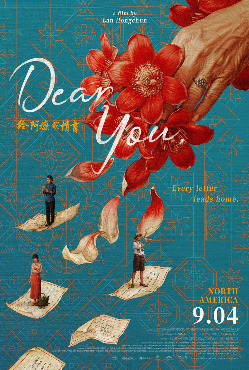 DEAR YOU Opens Sept. 4 — Directed by Lan Hongchun 